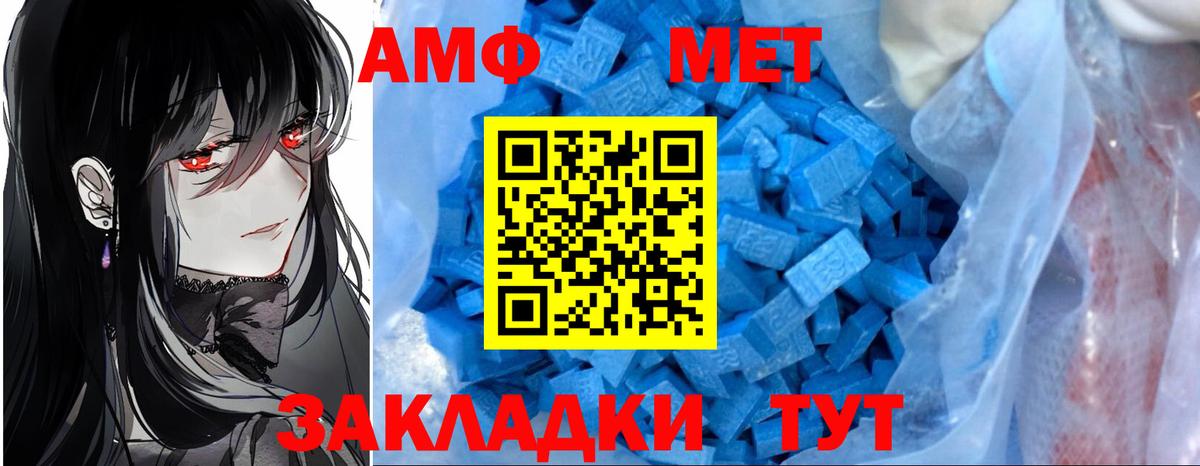 АМФЕТАМИН Premium Глазов