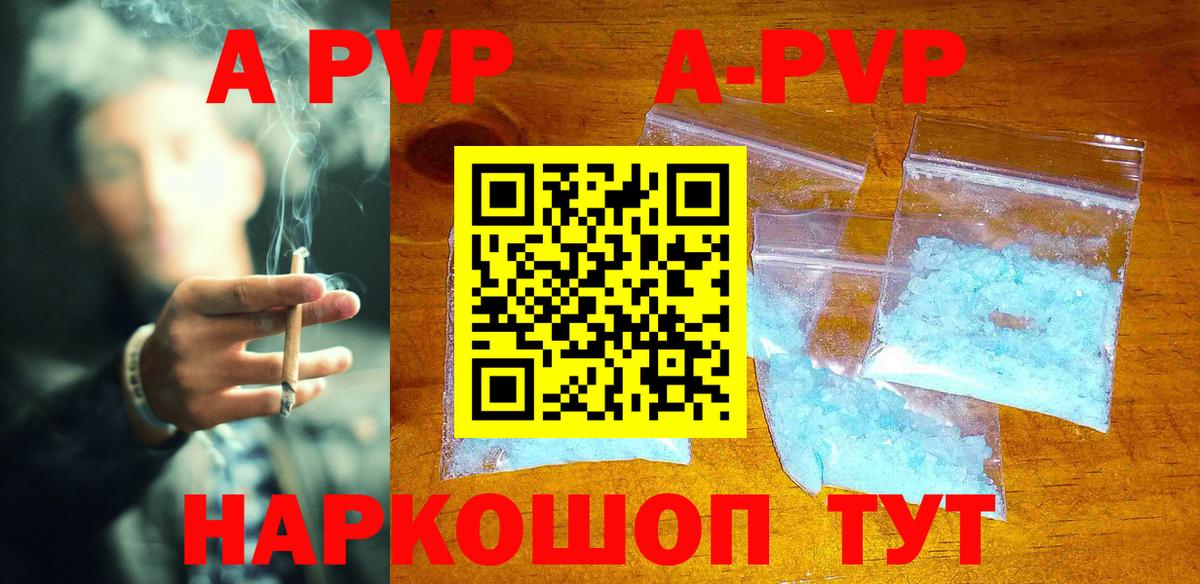 Глазов  Alpha-PVP  APVP кристаллы  купить наркотик  Вход с VPN  A PVP Соль  Alpha-PVP Соль 