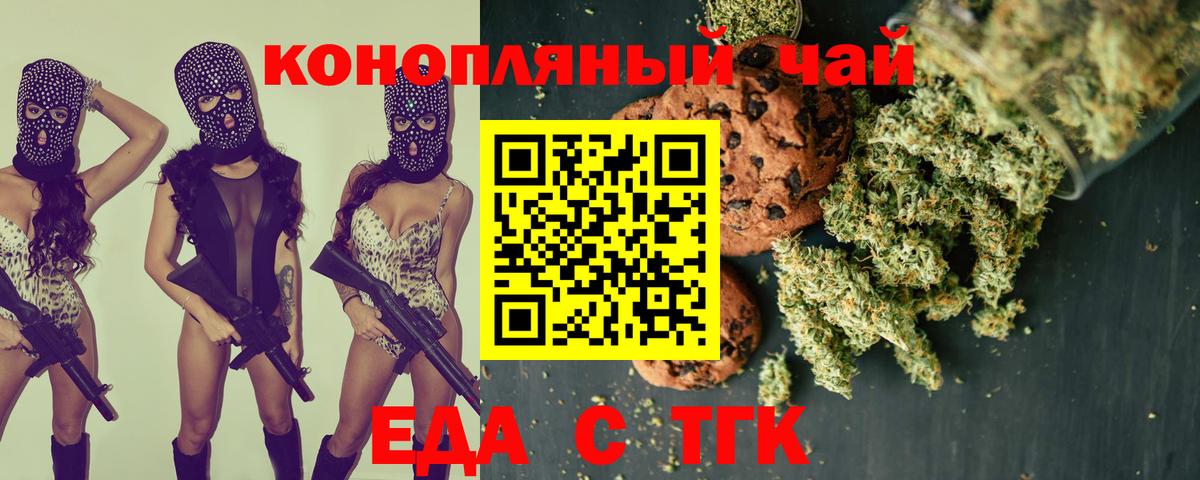 Глазов  Canna-Cookies конопля  Вход с VPN 