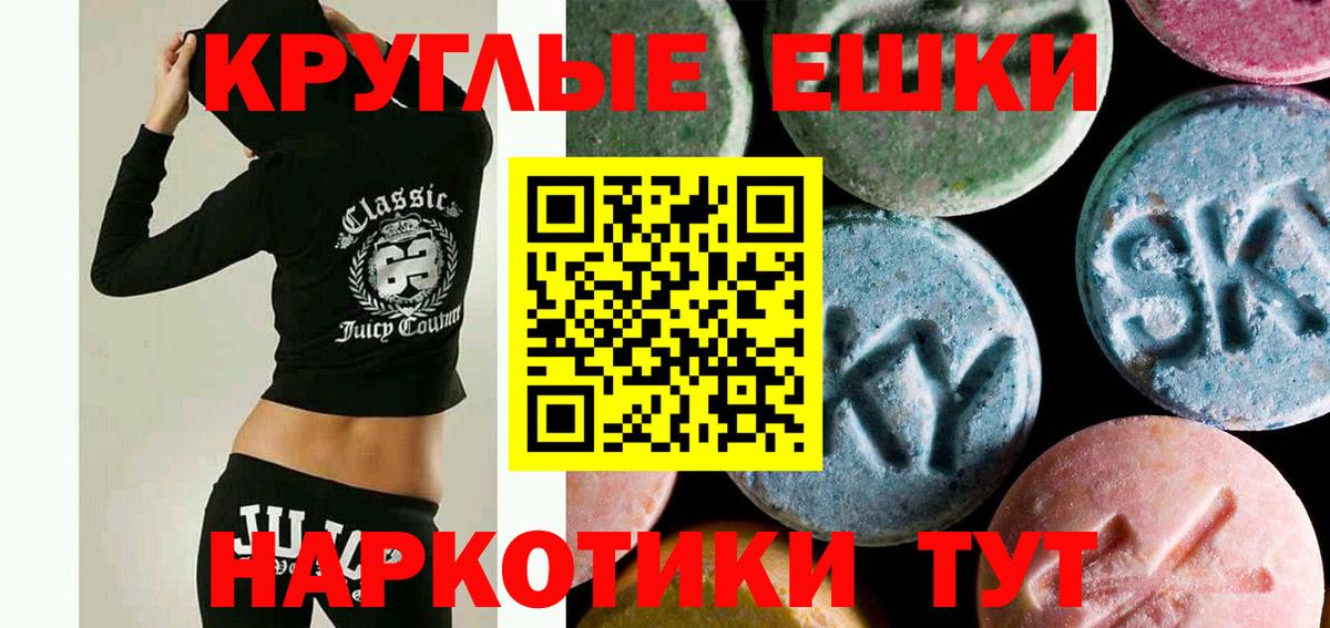 ЭКСТАЗИ MDMA  Вход с VPN  Ecstasy Дубай  Ecstasy  Глазов 