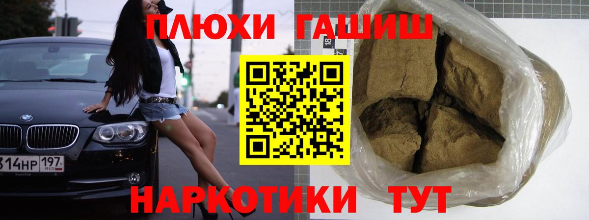 Гашиш Cannabis  Вход с VPN  Гашиш  Глазов 