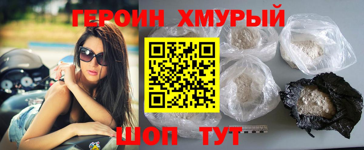 ГЕРОИН Афган Глазов