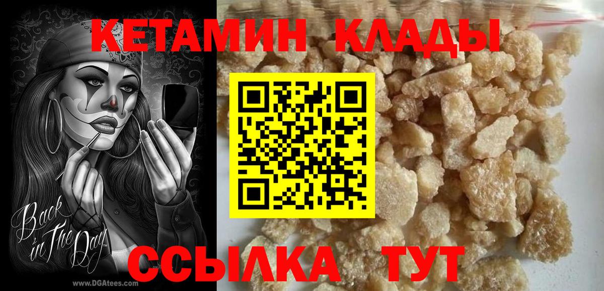 КЕТАМИН ketamine Глазов