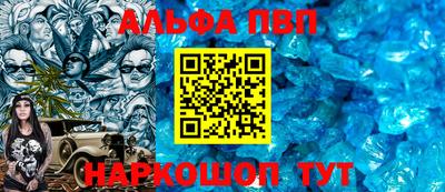 Альфа ПВП Анжеро-Судженск