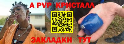 Альфа ПВП Анжеро-Судженск