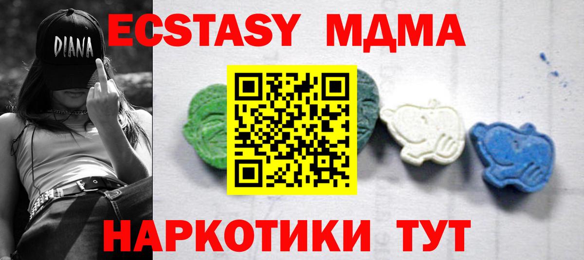 MDMA  MDMA VHQ  Вход с VPN  Глазов  MDMA молли 