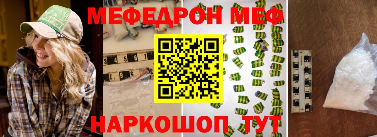 Мефедрон 4 MMC  МЯУ-МЯУ  МЯУ-МЯУ VHQ  Глазов  Вход с VPN 