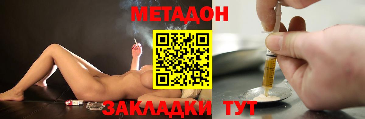 Глазов  Метадон кристалл  Вход с VPN  Метадон кристалл 