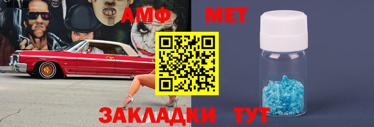 Первитин Декстрометамфетамин 99.9%  Вход с VPN  Глазов  Первитин Декстрометамфетамин 99.9% 