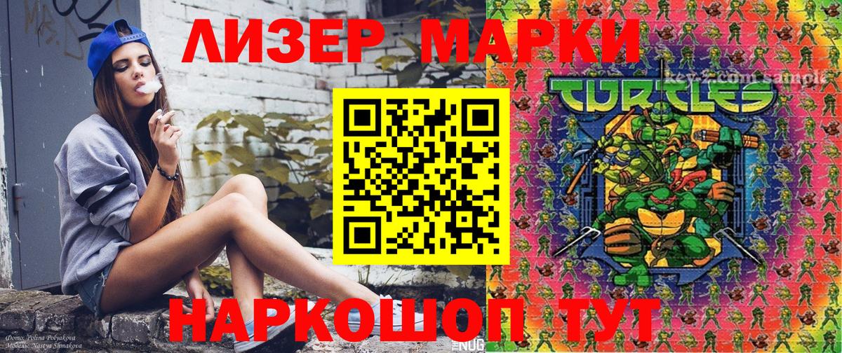 Марки 25I-NBOMe 1,5мг Глазов