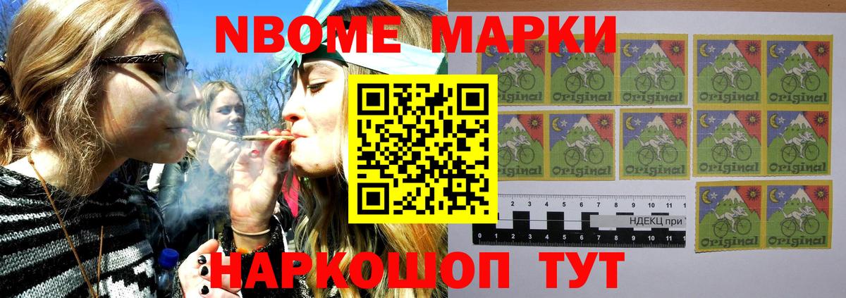 Глазов  Марки 25I-NBOMe 1500мкг  Марки N-bome  Вход с VPN 