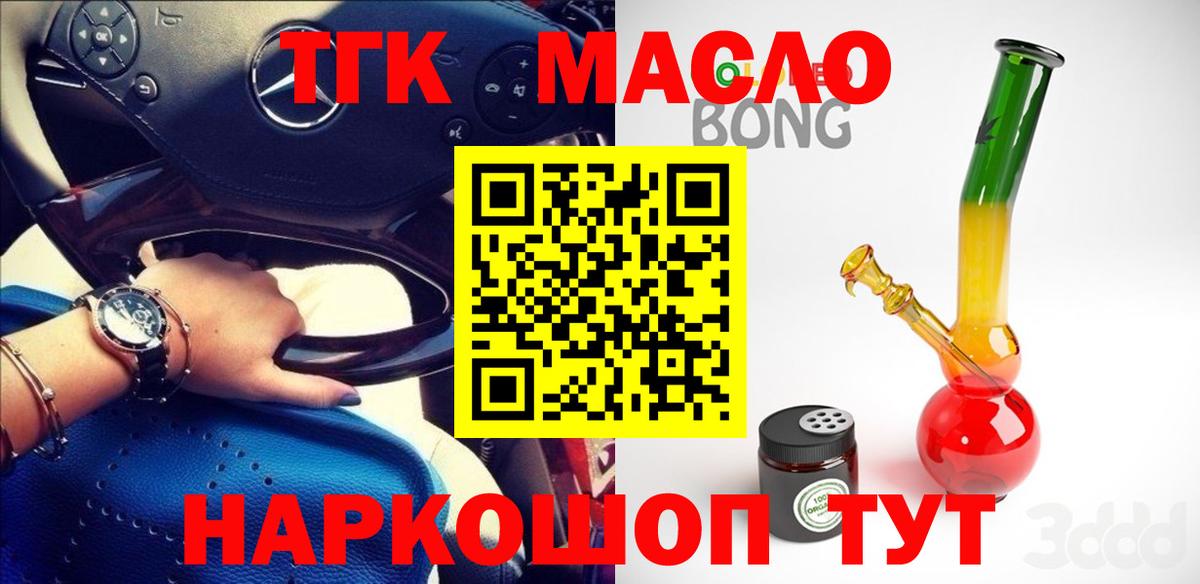 ТГК концентрат Глазов