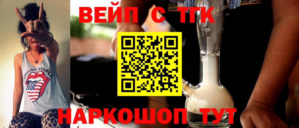 Глазов  Дистиллят ТГК THC oil  ТГК гашишное масло  Вход с VPN 