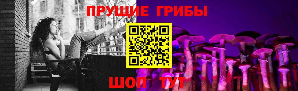 Псилоцибиновые грибы Magic Shrooms Глазов